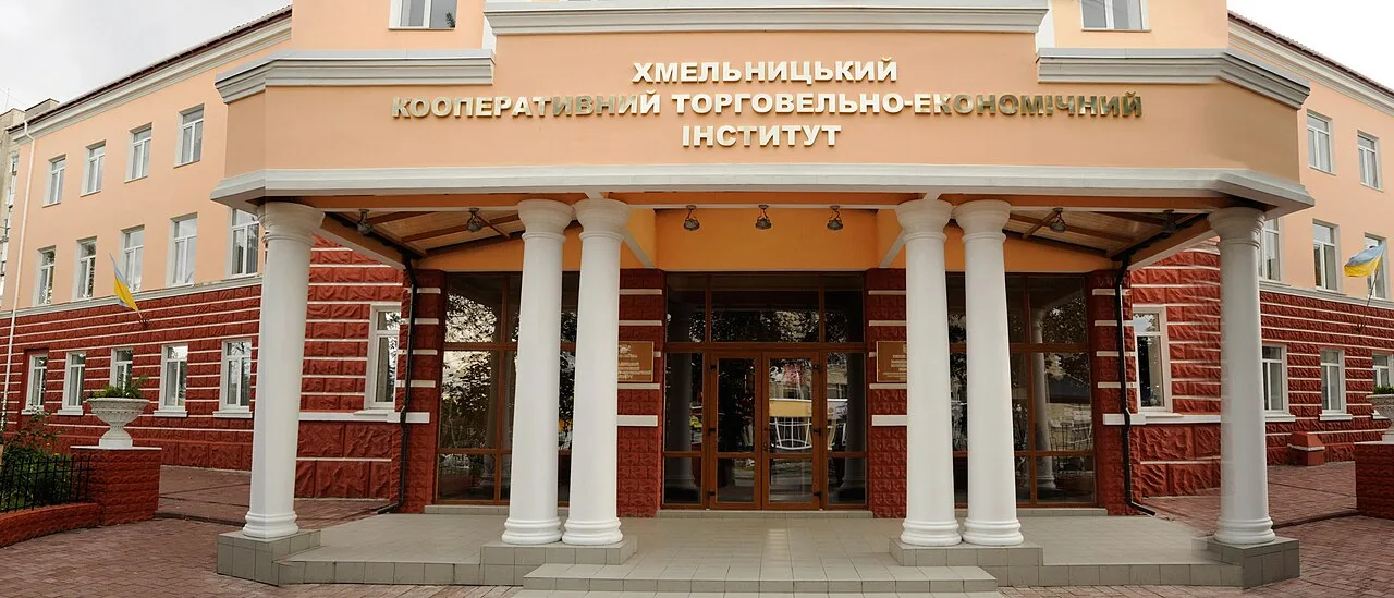 Хмельницький кооперативний торговельно-економічний інститут