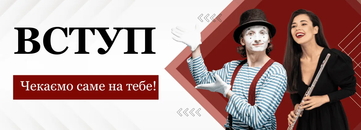 Харківський національний університет мистецтв імені І.П. Котляревського 3