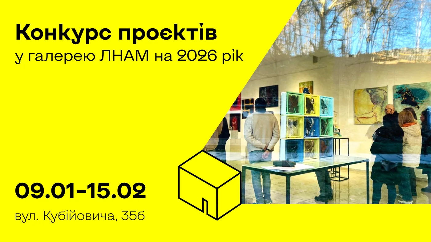 Львівська національна академія мистецтв 3