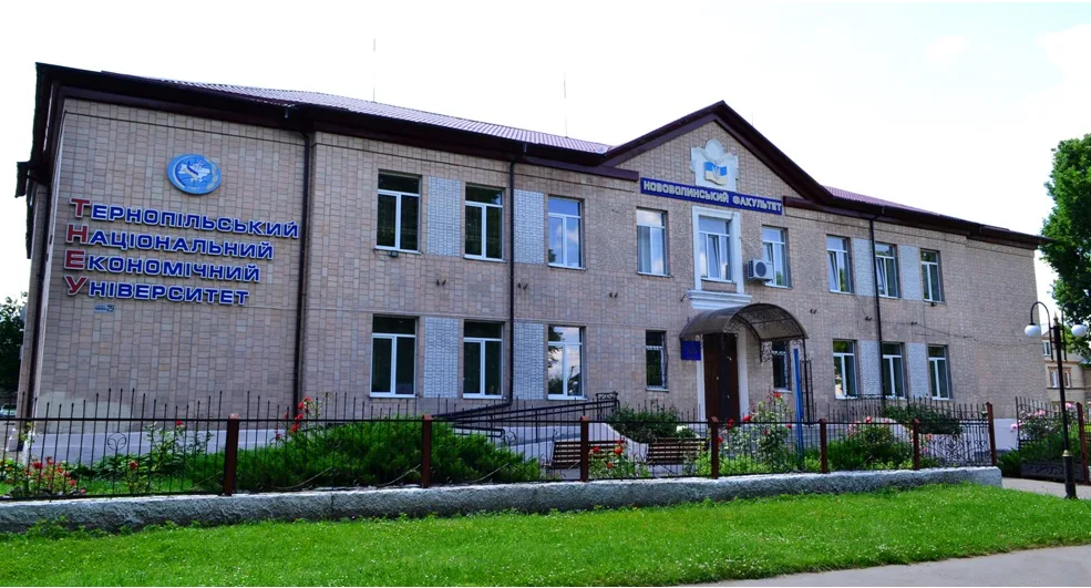 Нововолинський навчально-науковий інститут економіки та менеджменту Західноукраїнського національного університету 1